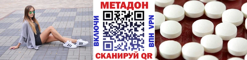 МЕТАДОН кристалл  Купить  Салават 
